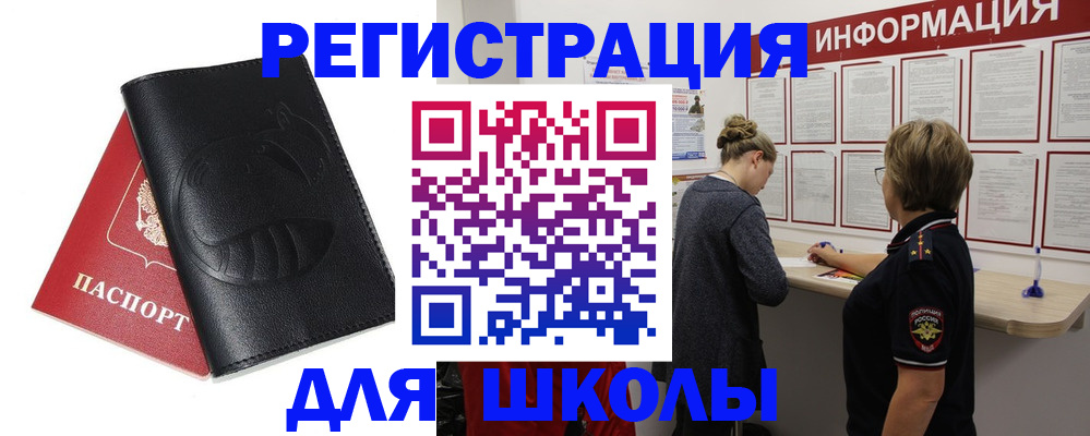 где прописаться в Кувшиново