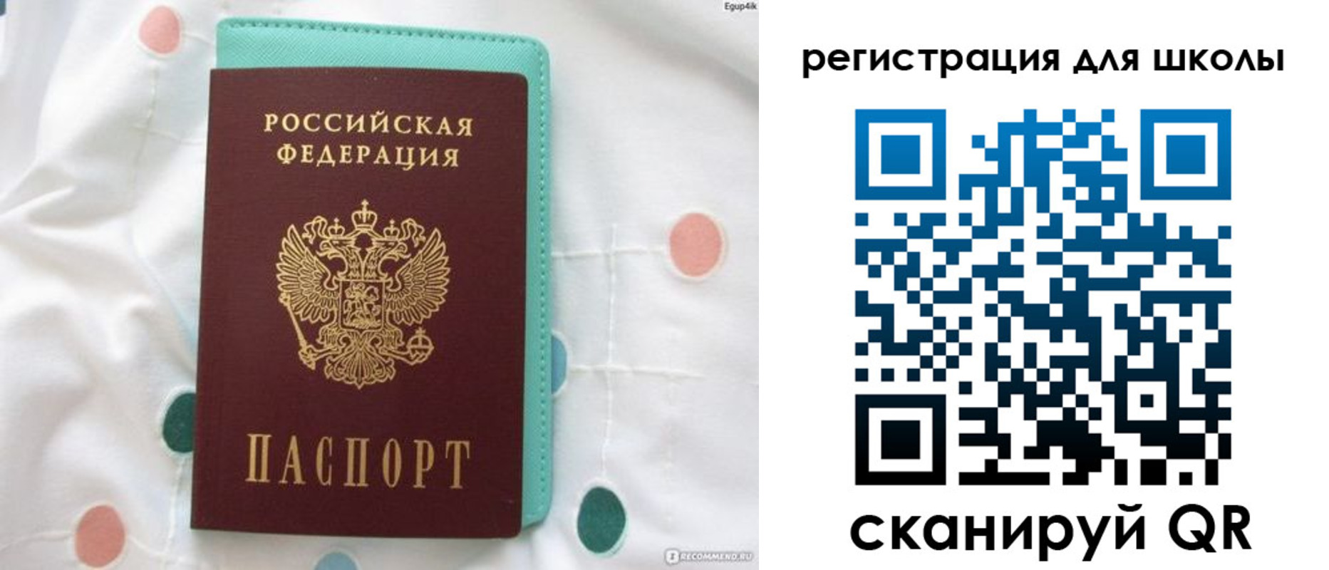 прописка регистрация в Кувшиново