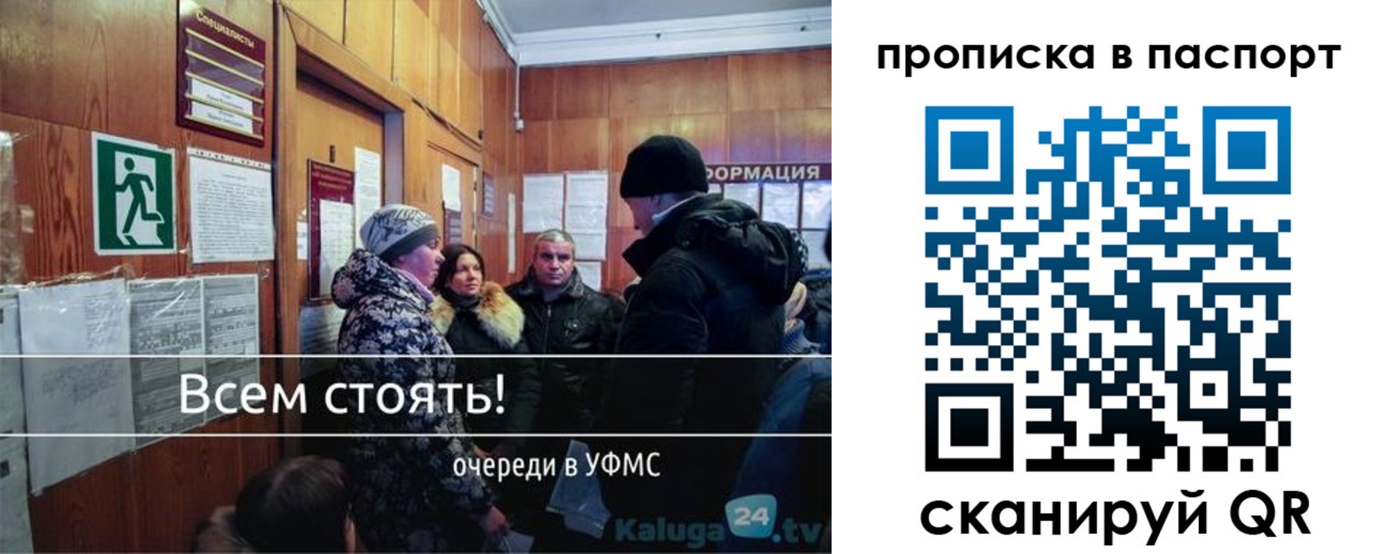 прописка паспорт в Кувшиново