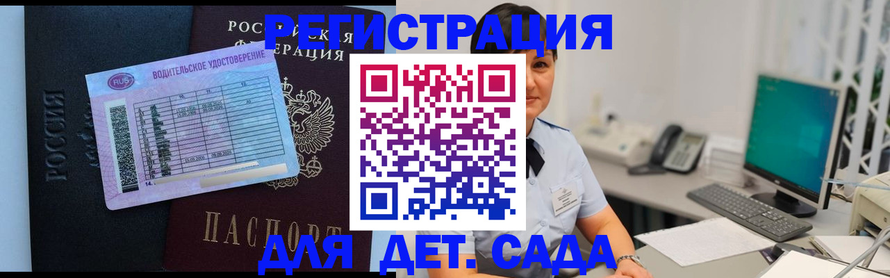 временная регистрация купить в Кувшиново