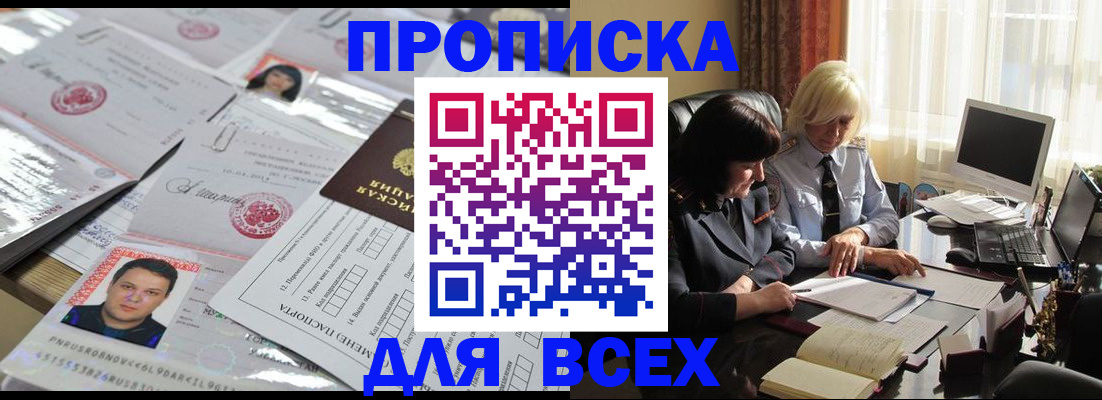 прописка паспорт в Кувшиново