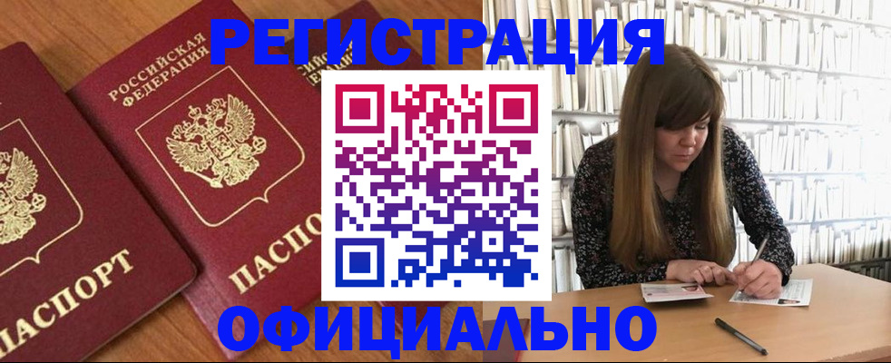 прописка иностранных граждан в Кувшиново