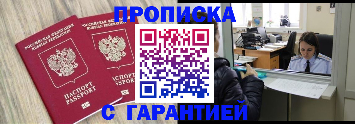 временная регистрация законно в Кувшиново