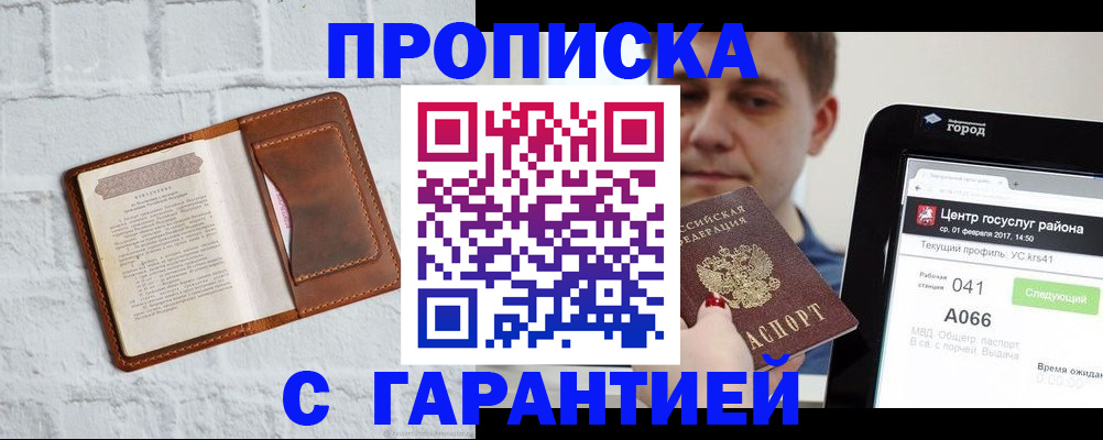 регистрация для дет. сада в Кувшиново