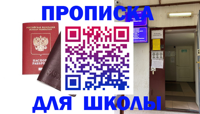 временная регистрация купить в Кувшиново